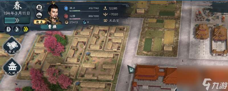 《英雄立志傳 三國志》全賺錢方法介紹