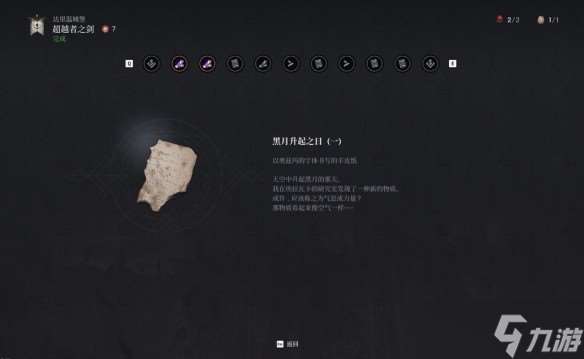第一狂戰士卡贊真結局怎么解鎖
