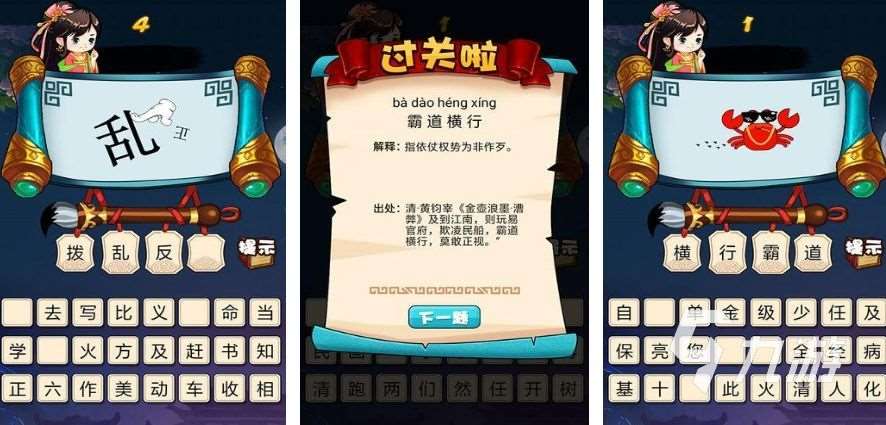 趣味性高的看圖猜成語游戲分享 2025值得推薦的猜成語手游榜單