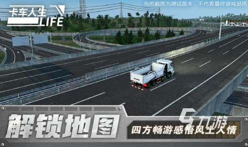 耐玩的卡車聯機游戲手機版大全 2025必玩的卡車游戲怎么下載