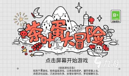 有趣的十大搞笑游戲有哪些 2025好玩的搞笑游戲推薦