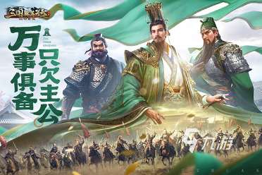 目前最火的三國游戲是哪個 2025必玩的三國游戲排行榜