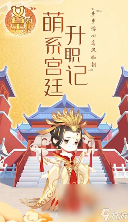 养成类手机游戏哪些值得玩2025 耐玩的养成类手机游戏大全