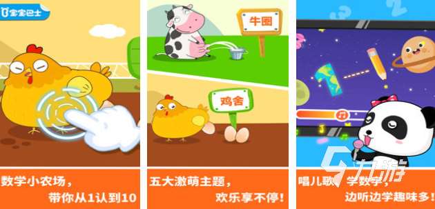 4岁孩子十大益智游戏盘点 热门的益智类游戏前十名2025
