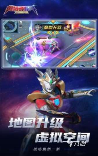 類似奧特曼光之戰士游戲下載 2025耐玩的奧特曼游戲排行