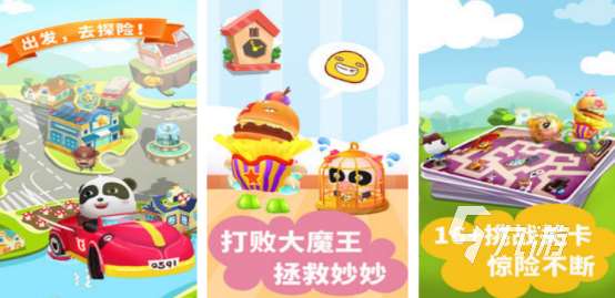 3一6歲兒童迷宮游戲有哪些?高人氣的兒童迷宮手游推薦2025