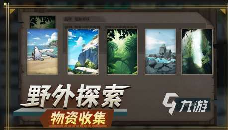 耐玩的荒島余生游戲有哪些?2025流行的荒島求生手游合集