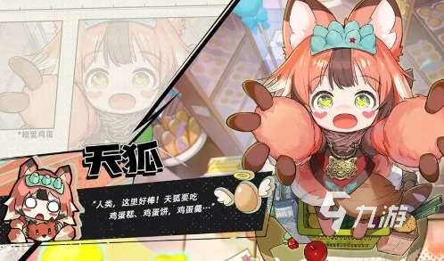 黃金四目天狐怎么樣 黃金四目天狐角色分享