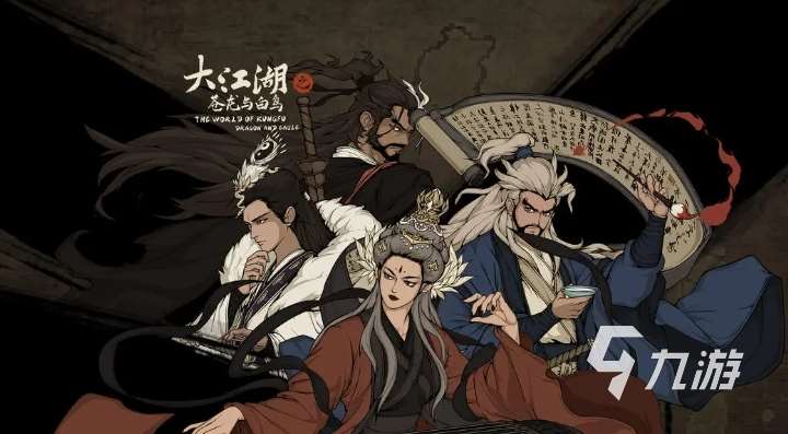 單機手游武俠新款游戲有哪些 2025必玩的單機武俠手游大全