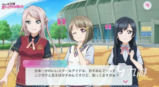 lovelive游戲盤點 2025經典的學院偶像游戲下載分享