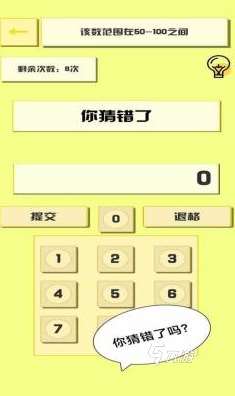 猜4個數字的游戲叫什么 2025好玩的猜數字手游推薦