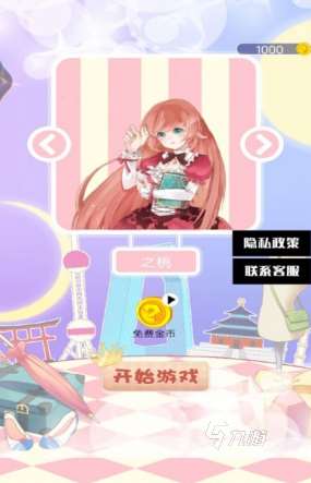 有趣的公主換裝游戲排行榜 2025好玩的公主換裝游戲大全