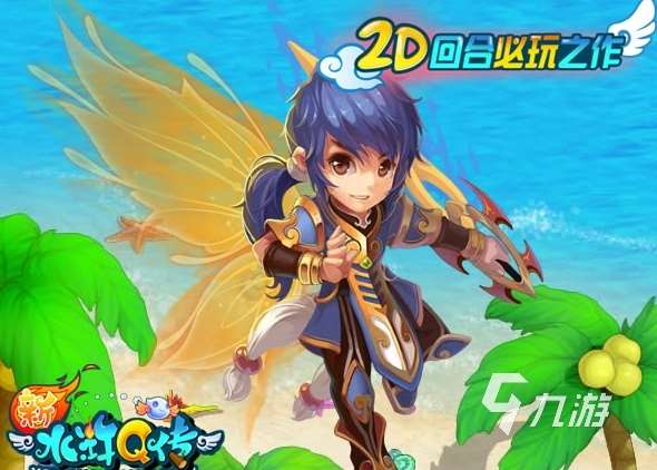 新水滸Q傳公測時間是什么時候 新水滸Q傳什么時候上線