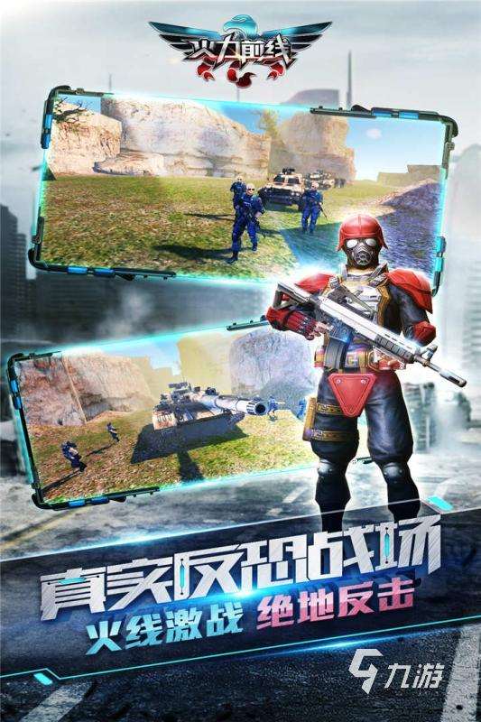 必玩的槍戰游戲單機版下載 2025槍戰游戲下載盤點
