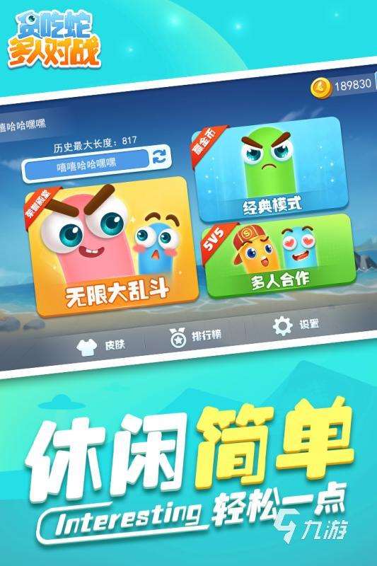 2-4人游戏手机单机有哪些 多人玩的单机手游推荐2025