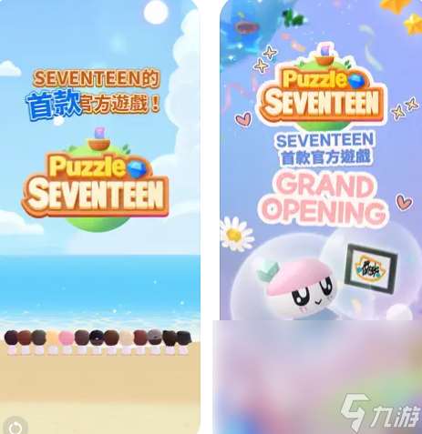 SEVENTEEN配配樂皮膚怎么獲得 配配樂皮膚獲取方法