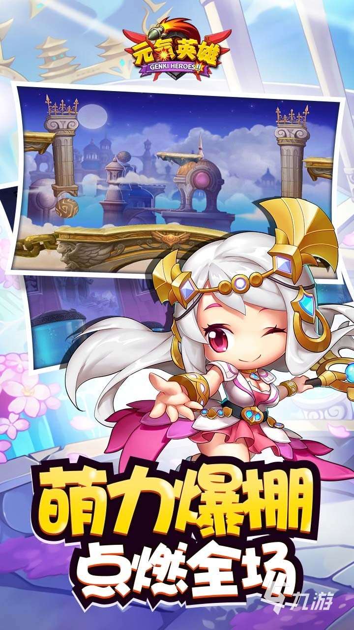 元氣英雄好玩嗎 元氣英雄評測