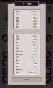 這就是江湖踏天腿怎么對逍遙王造成高傷害
