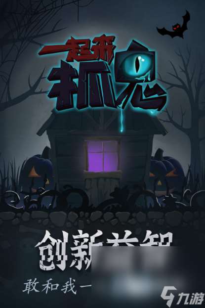 有趣的捉鬼游戏移动版分享2025 最流行的捉鬼手机游戏榜单