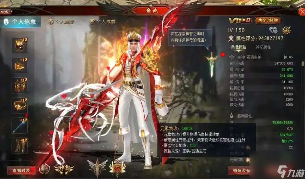 魔域龍騎怎么玩傷害高
