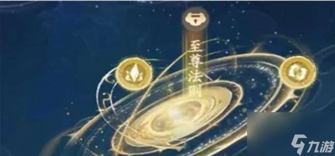 寻道大千法则怎么选-法则选择推荐
