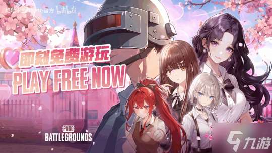 《少女前線》續作 《絕地求生》推出限時戀愛模擬游戲