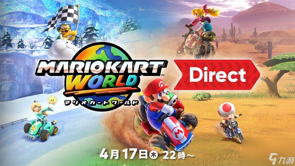 任天堂宣布Switch 2掌機(jī)6月5日發(fā)售 首發(fā)游戲?yàn)椤恶R里奧賽車 : 世界》