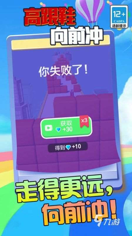 有趣的高跟鞋游戏有哪些 2025好玩的高跟鞋游戏下载大全