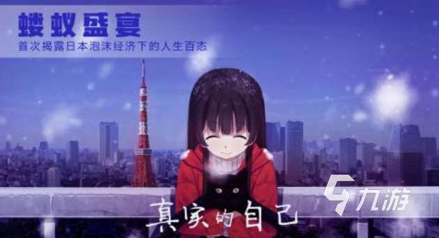 免費的日本戀愛游戲下載 流行的戀愛游戲推薦2025