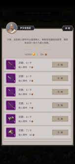 這就是江湖怎么選擇自創(chuàng)武學(xué)被動(dòng)技能