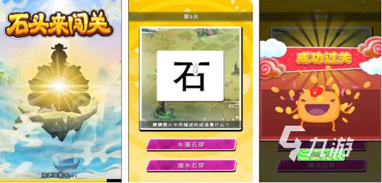 十大闯关类手机游戏有哪些 受欢迎的闯关类手游下载推荐2025