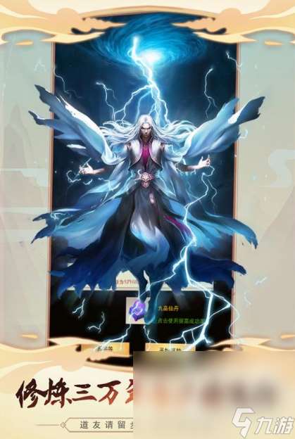 热门的无限修仙手机游戏分享2025 超热血的修仙手机游戏大盘点