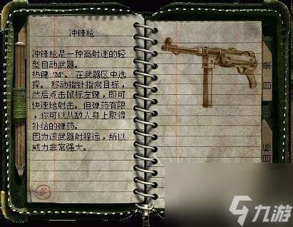 盟軍敢死隊2隱身秘籍