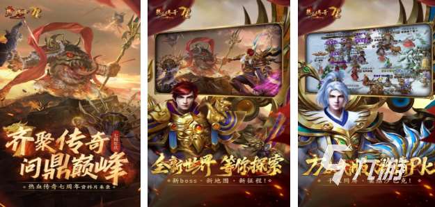 流行的傳奇類手游排行榜前五名 經典的傳奇手游下載推薦2025