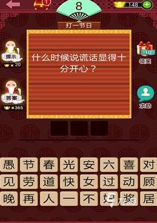 元宵節趣味游戲大全?2025適合元宵節的趣味手游合集