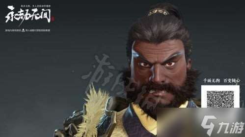 永劫無間胡子怎么買不了 永劫無間胡子在哪
