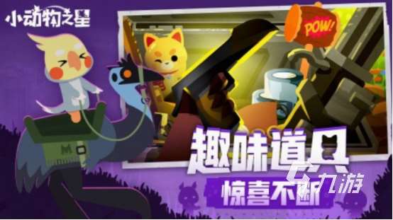 有趣的動物游戲有哪些 耐玩的動物游戲推薦2025