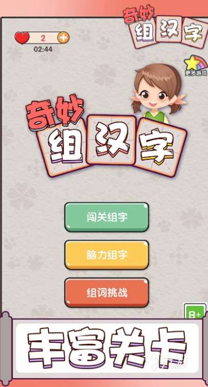 經(jīng)典的開發(fā)智力游戲全集 2025必玩的開發(fā)智力游戲盤點