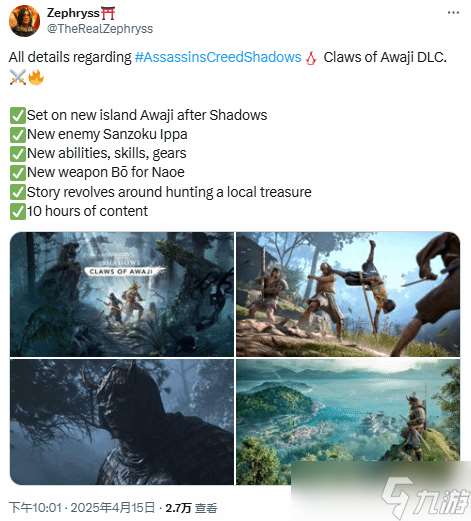 《刺客信條 影》DLC“淡路之爪”詳情曝光