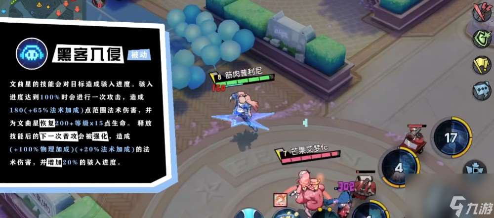 非人学院文曲星技能有什么