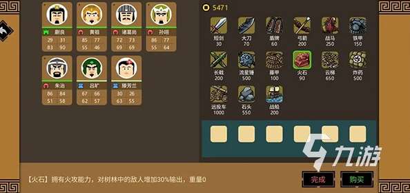 三國類單機手游有哪些 2025經典的三國游戲盤點