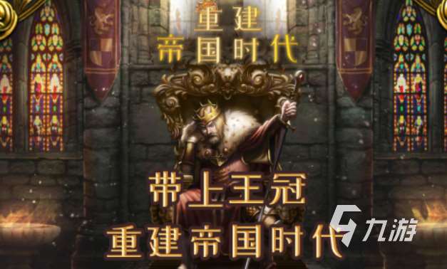 經典的老版帝國時代單機游戲下載 熱門的帝國時代游戲前五2025