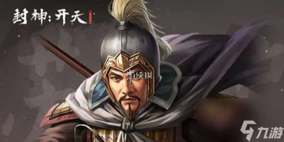 封神開天蘇護最強術法選擇推薦
