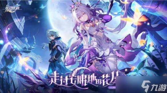 星鐵3.2翁法羅斯劇情有多顛覆
