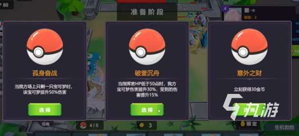 热门的宝可梦手游排行榜前十名2025 优质的宝可梦手游合集