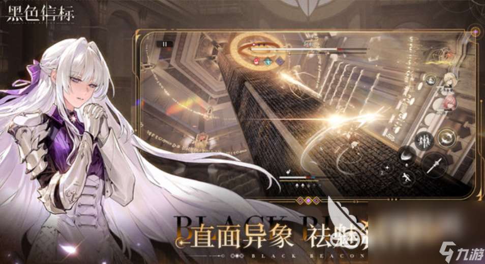 黑色信标怎么下载 黑色信标最新版本在哪里下载