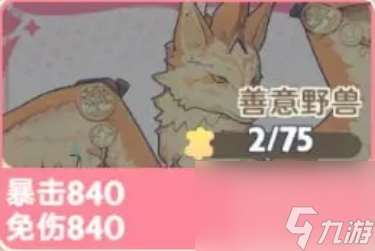 出發吧麥芬神話坐騎要抽嗎