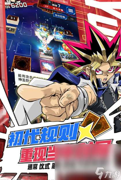 热门的游戏王系列分享2025 当前最有人气的游戏王手机游戏大盘点