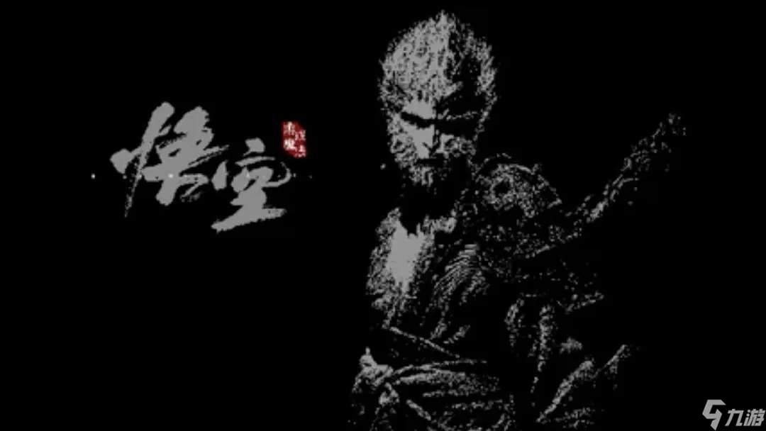 像素版黑神话悟空第五期更新内容介绍