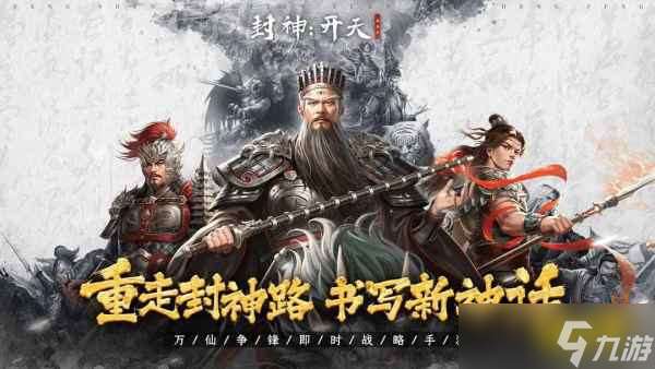 封神開天公測可用兌換碼大全2025 封神開天最新兌換碼推薦